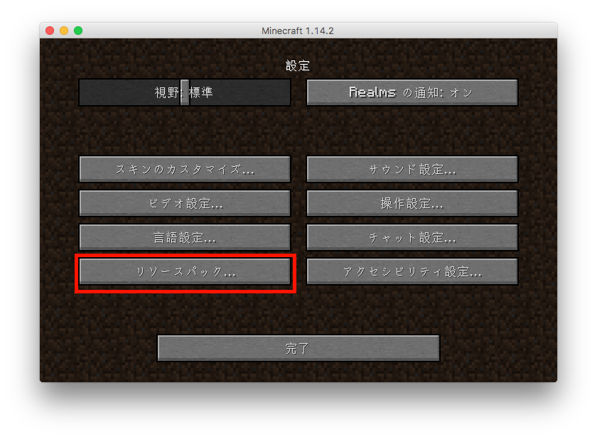 Minecraft Functionとは 初心者に向けてシンプル解説 Var1 13 モダンクラフト研究会